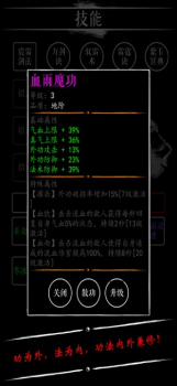 无限修仙神通初成安卓手机版下载 v1.0 screenshot 2