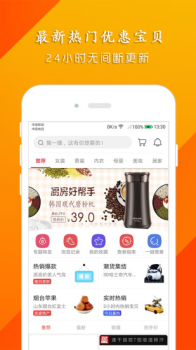 好又惠下载手机版 v7.1.17 screenshot 2