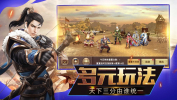 风流三国纪手游官方版下载 v1.0 screenshot 2