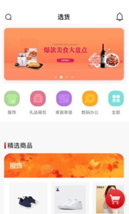 修漾国际下载手机版 v3.3.5 screenshot 1