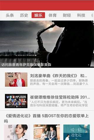 天空资讯下载安装