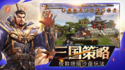 风流三国纪手游官方版下载 v1.0 screenshot 3