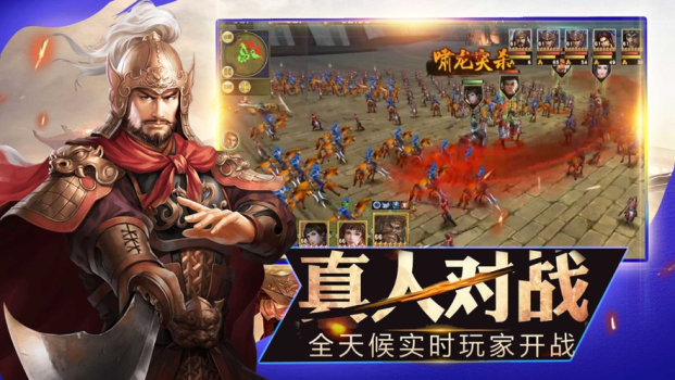 风流三国纪手游官方版下载 v1.0 screenshot 4