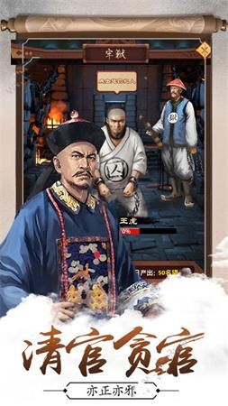 我要升官游戏官方版下载
