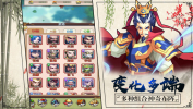 三国记将传手游官方正版下载 v1.2.0 screenshot 2