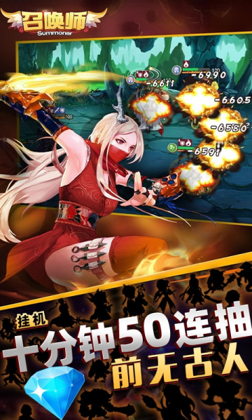 召唤师百连抽版福利版下载