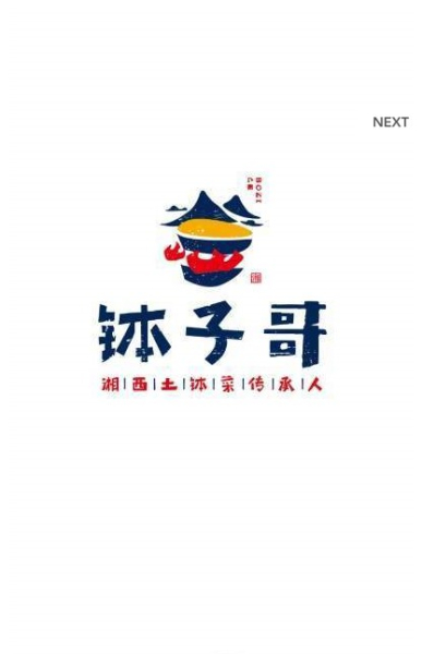 钵子哥下载手机版