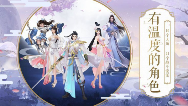 菲狐倚天奇缘手游官方版