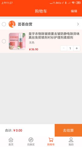 芸荟下载手机版
