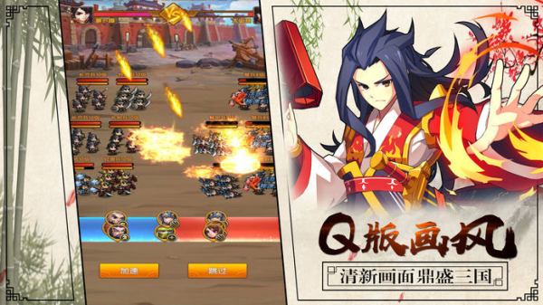 三国记将传手游官方正版下载