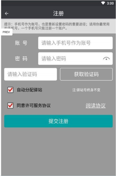 慧穿扮下载手机版