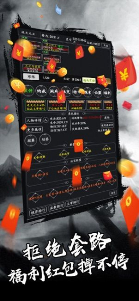 剑气除魔MUD手游官方版