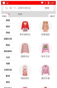 趣品味下载手机版 v1.0.0 screenshot 2