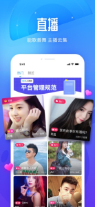 高颜社交下载 v1.6.6 screenshot 3