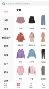 返哇下载手机版 v1.6.4 screenshot 2