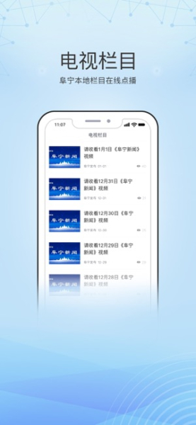 阜宁发布下载手机版