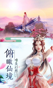 渡劫问道红尘至尊版变态版 v1.6.3 screenshot 1