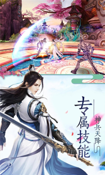 渡劫问道红尘至尊版变态版 v1.6.3 screenshot 3