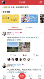 最宜昌下载手机版 v5.0.7 screenshot 3
