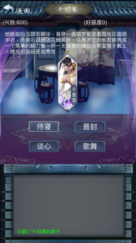 文字放置修仙安卓手机版下载 v3 screenshot 2