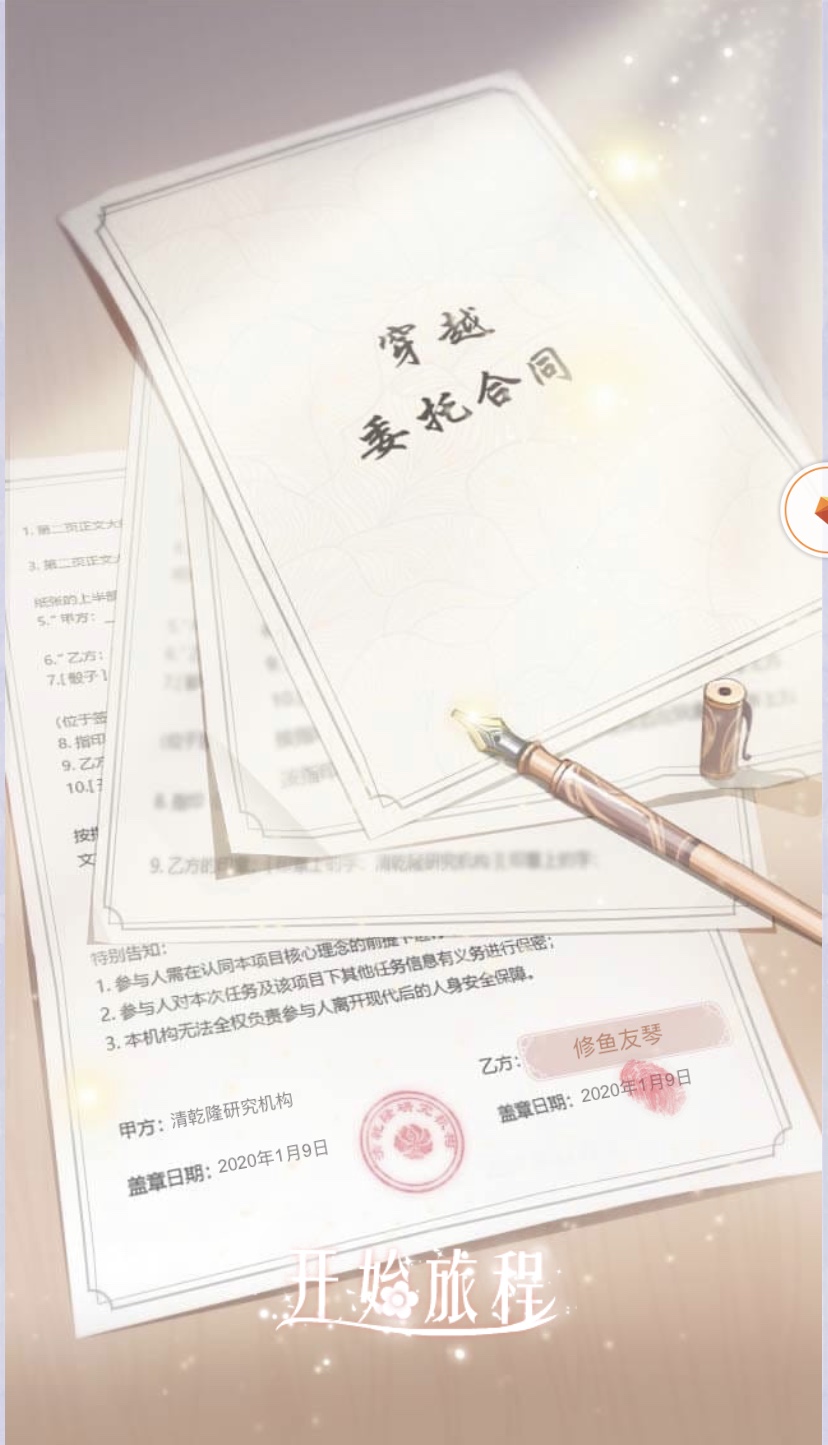 梦回清宫游戏官方正版游戏