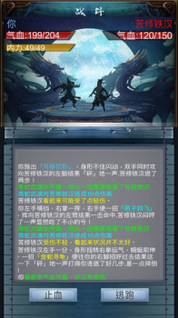文字放置修仙安卓手机版下载 v3 screenshot 3