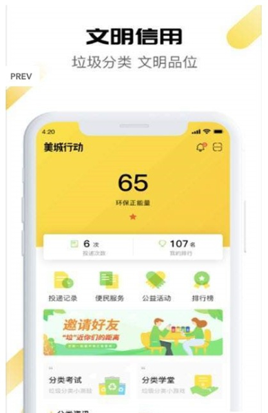 美城行动下载手机版
