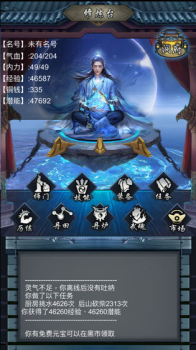 文字放置修仙安卓手机版下载 v3 screenshot 4