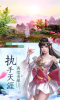 渡劫问道红尘至尊版变态版 v1.6.3 screenshot 2