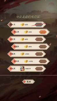 赵云必须死免费安卓版下载 v1.0 screenshot 3