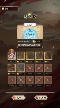 赵云必须死免费安卓版下载 v1.0 screenshot 4