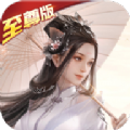 ɽʵ쳾̬ v1.6.3