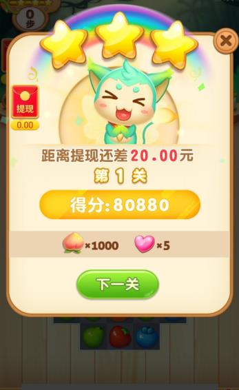 消水果乐园游戏红包版下载