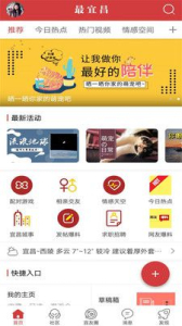 最宜昌下载手机版 v5.0.7 screenshot 1