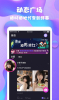 夜语派对app下载最新版 v1.0.0 screenshot 2