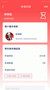 美奥场优管app下载最新版 v1.0.0 screenshot 3