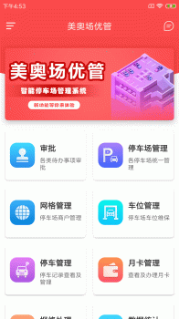 美奥场优管app下载最新版 v1.0.0 screenshot 1