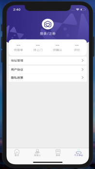 省心到家app最新版下载 v1.0 screenshot 1