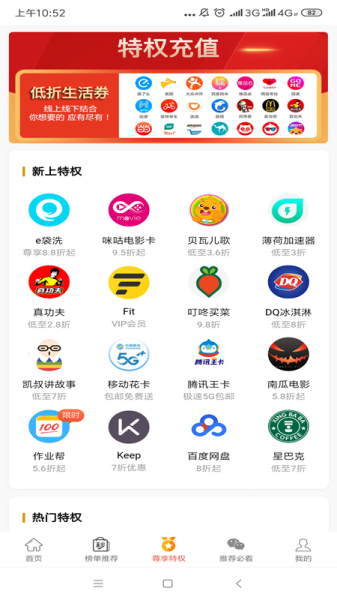 美村团app下载安卓版