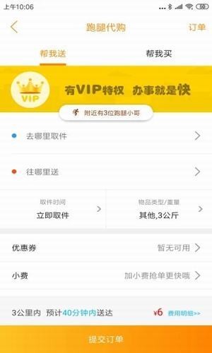 七市外卖app手机版下载