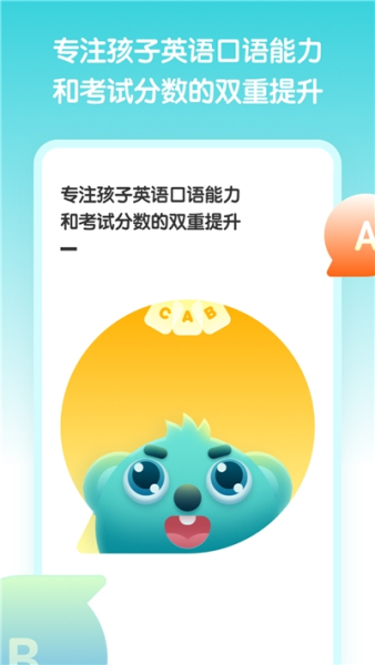 小泰熊英语app下载最新版