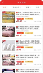 网云易购app下载手机版 v1.0.1 screenshot 1