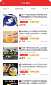 网云易购app下载手机版 v1.0.1 screenshot 2
