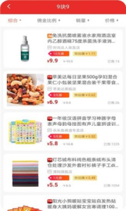 网云易购app下载手机版 v1.0.1 screenshot 3