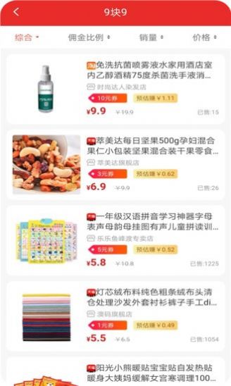 网云易购app下载手机版