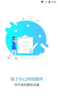 智考通app下载手机版 v2.4.20 screenshot 2