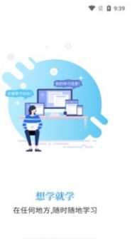 智考通app下载手机版 v2.4.20 screenshot 3