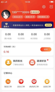 贝贝猪app下载安卓版 v1.0.0 screenshot 2