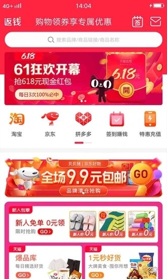 贝贝猪app下载安卓版