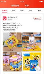 贝贝猪app下载安卓版 v1.0.0 screenshot 1